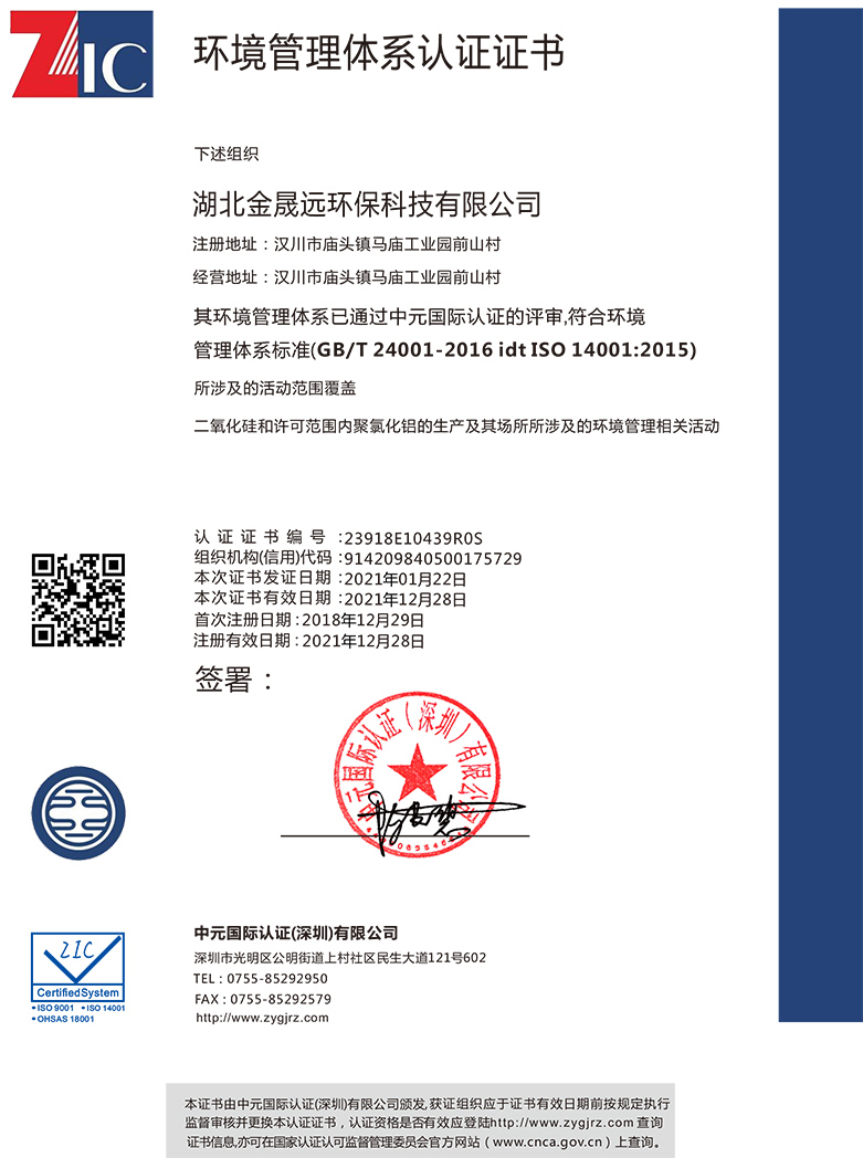 14001中文.jpg 14001中文.jpg