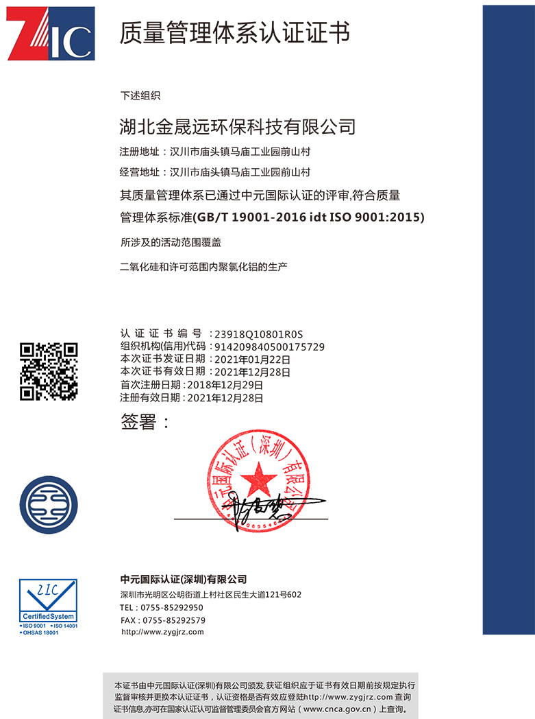 9001中文.jpg 9001中文.jpg